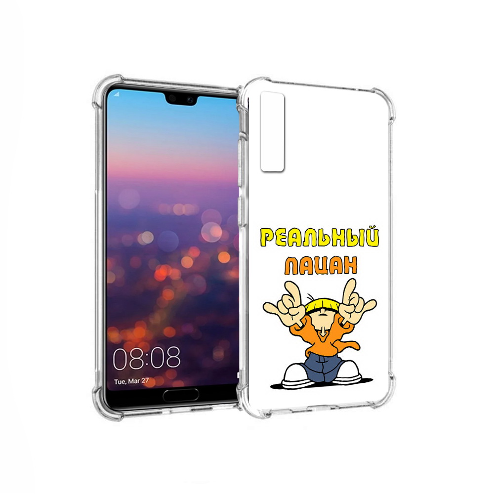 

Чехол MyPads Tocco для Huawei P20 Pro реальный пацан (PT108144.28.578), Прозрачный, Tocco