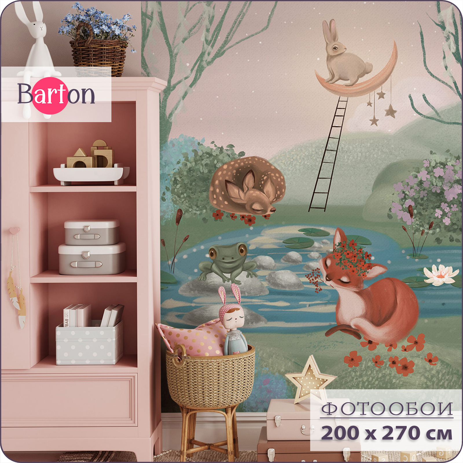 

Фотообои на стену флизелиновые 3d Bartonwall Сказочные Животные 200х270 см K30902-P, Розовый, K309