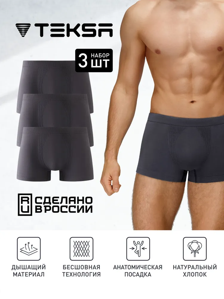 Комплект трусов мужских TEKSA MB 001 3 серых 2XL, 3 шт.