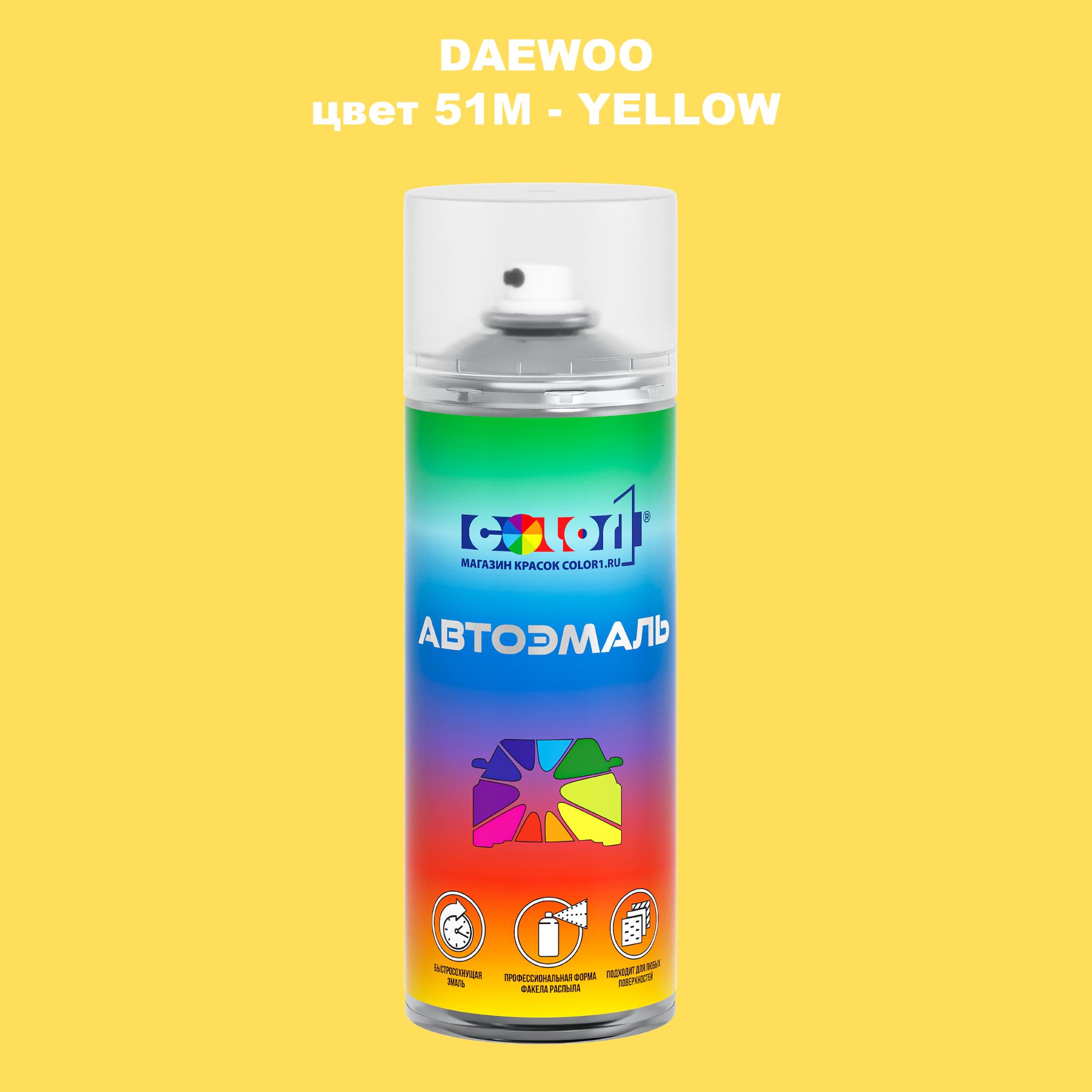 

Аэрозольная краска COLOR1 для DAEWOO, цвет 51M - YELLOW, Прозрачный