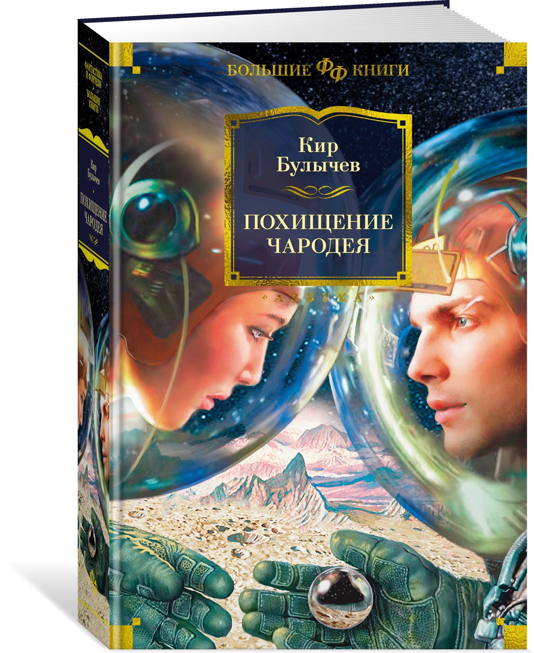 

Книга Похищение чародея