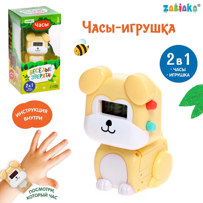 

Часы «Весёлые зверята: Кошечка», цвет жёлтый
