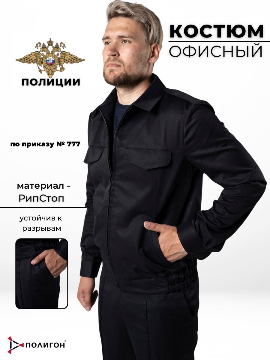

Костюм рабочий мужской ПОЛИГОН УН-00003022 синий 52/182 RU, УН-00003022
