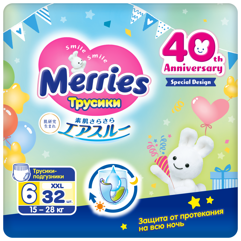 Подгузники-трусики для детей Merries XXL 15-28 кг 32шт трусики для детей bella baby happy midi по 48 шт