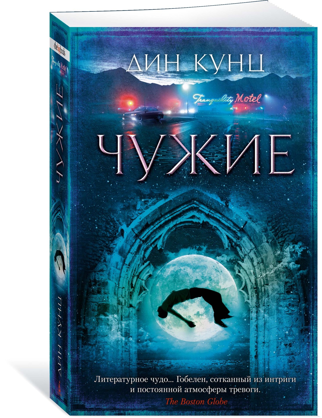 фото Книга чужие азбука