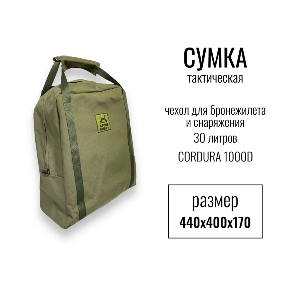 

Тактическая сумка S10PRO 30 литров, цвет Хаки, Зеленый, SUM30