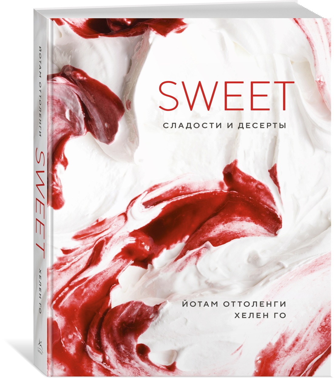 фото Книга sweet. сладости и десерты колибри