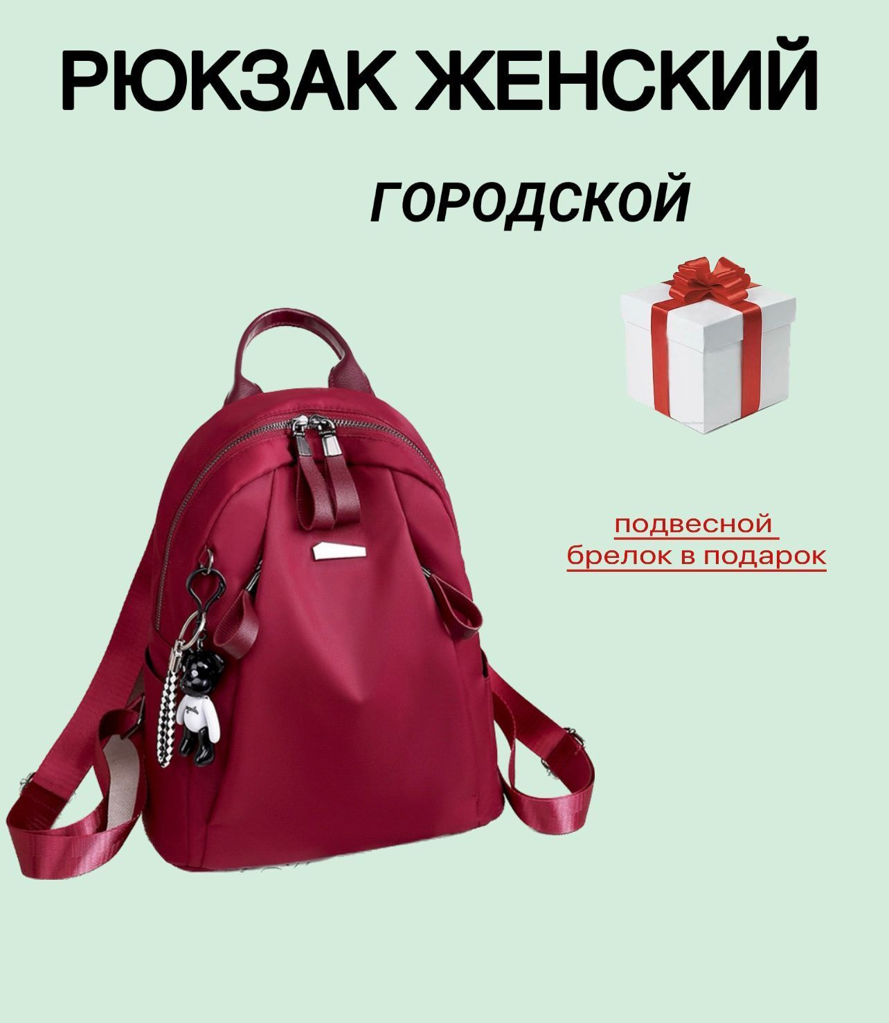 Рюкзак женский U&M U-1 красный, 31х25х13 см