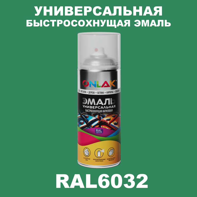

Эмаль акриловая ONLAK RAL 6032 полуматовая, Зеленый, RAL-AER400-SPREY
