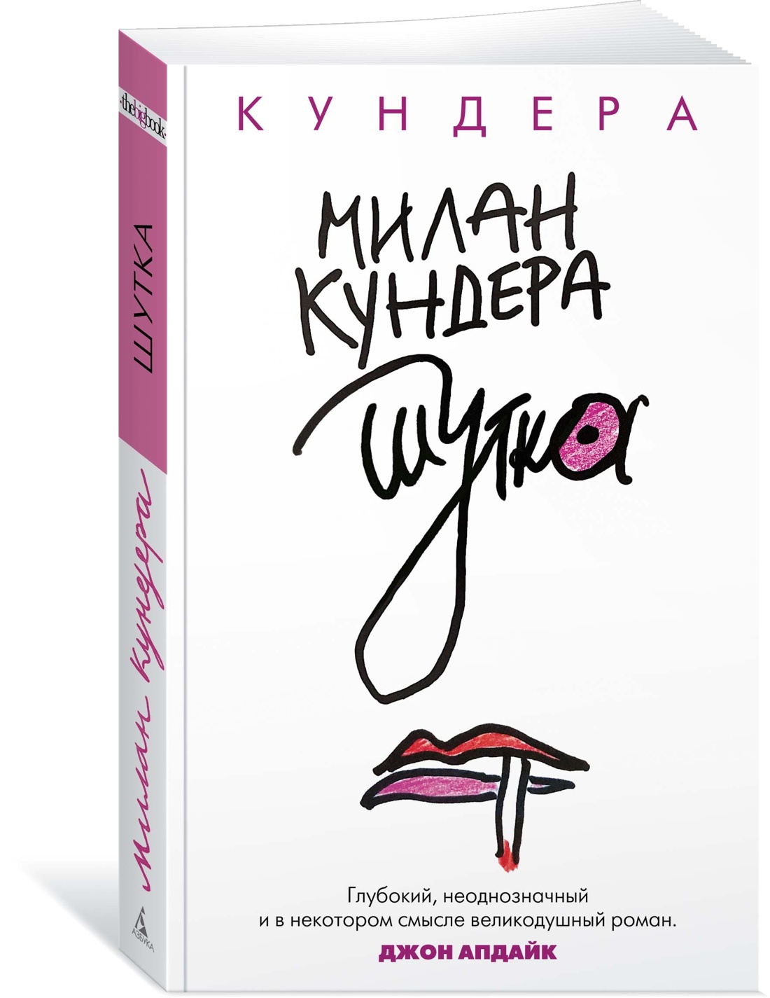 

Шутка