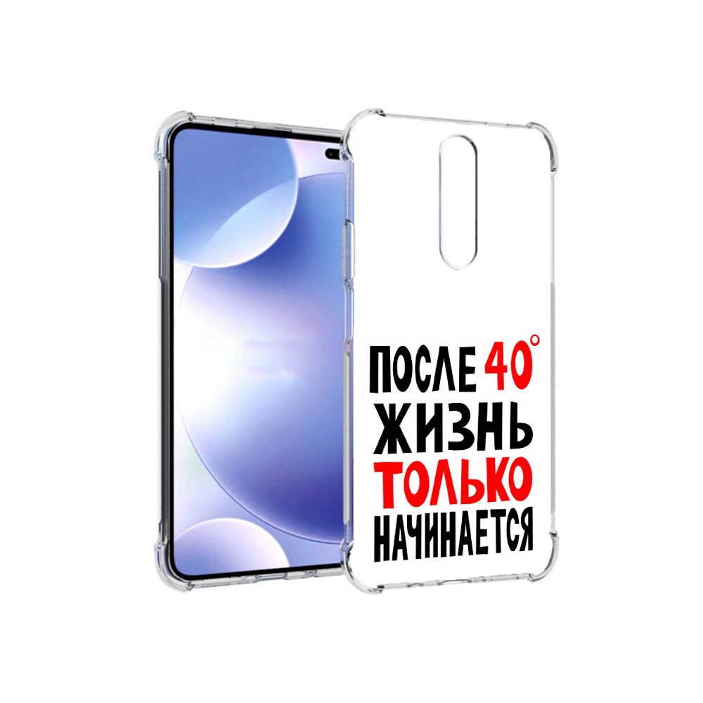 Чехол MyPads Tocco для Xiaomi Redmi k30 после 40 жизнь начинается (PT226950.302.553)