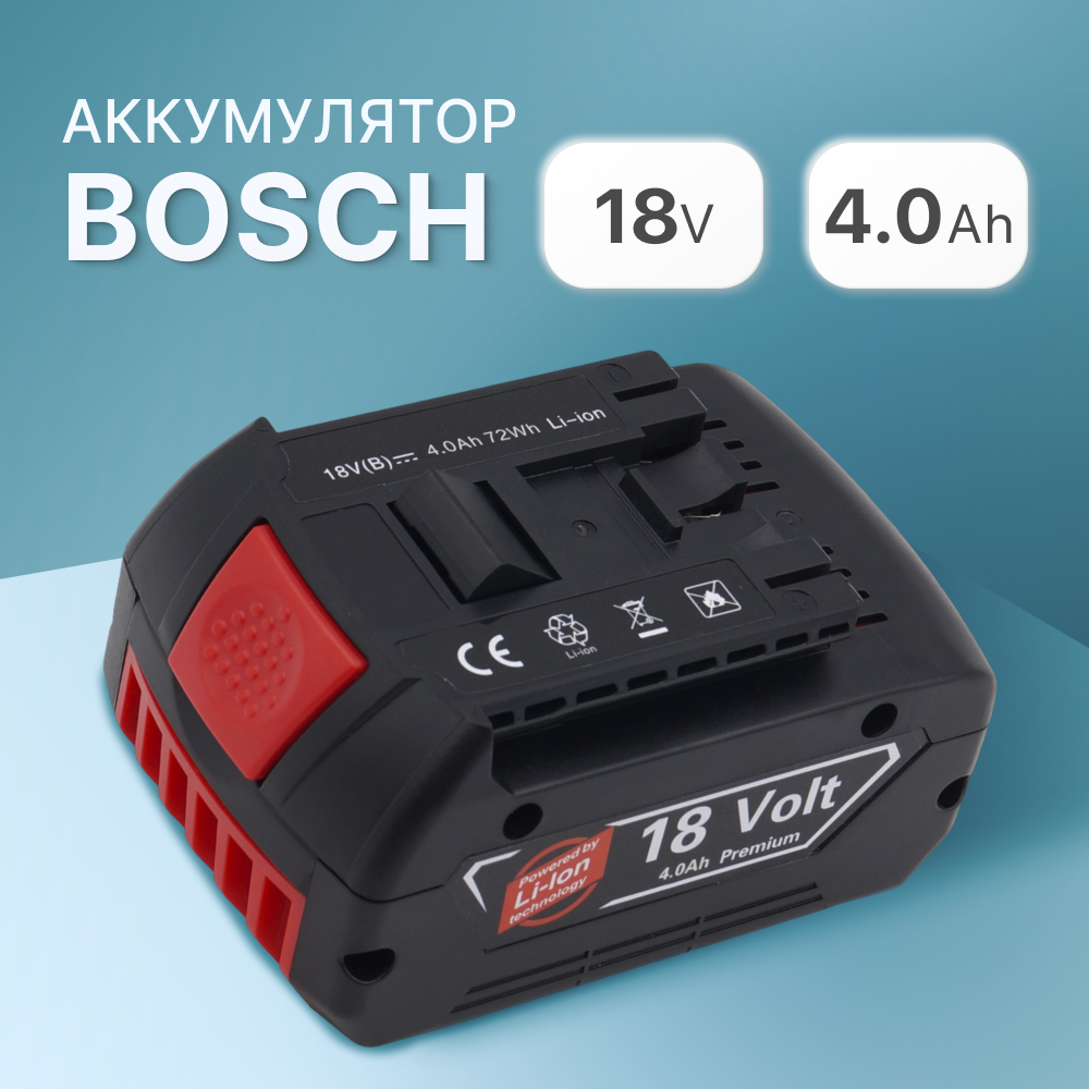 Аккумулятор Unbremer 1600A019S0 для Bosch GBA 18V 4.0Ah
