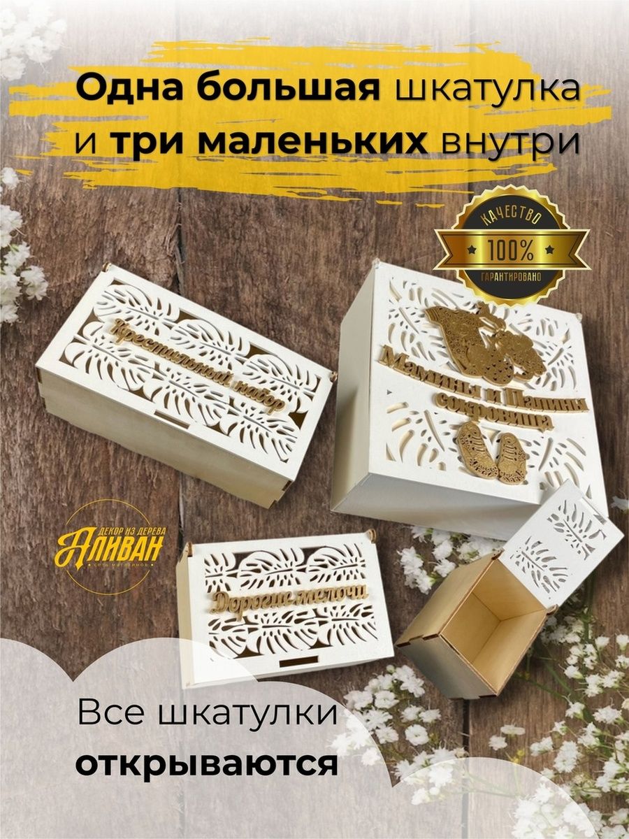 Шкатулка деревянная 