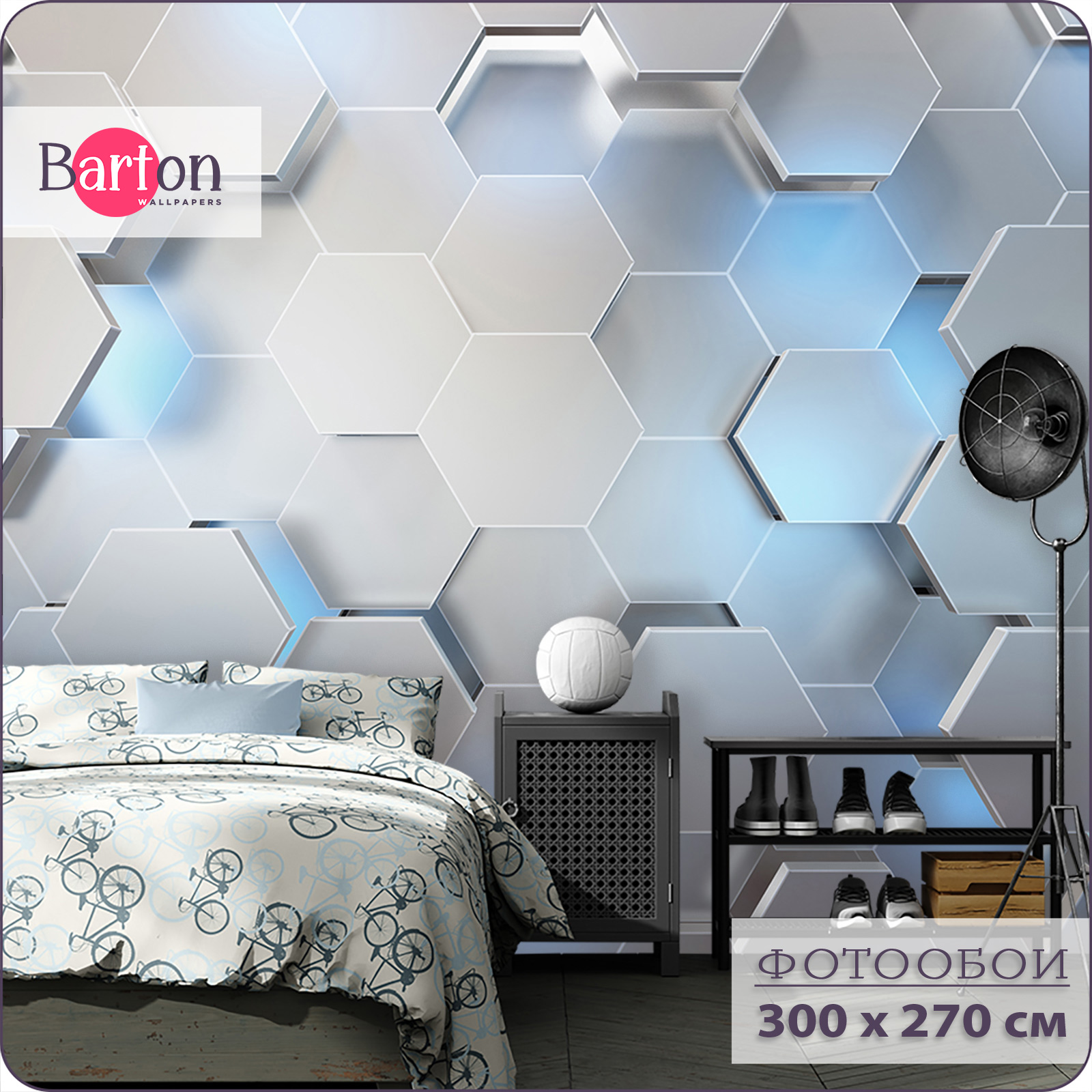 

Фотообои флизелиновые 3d Bartonwall Неоновые Соты 300х270 см M06503-C, Голубой;серый, M065