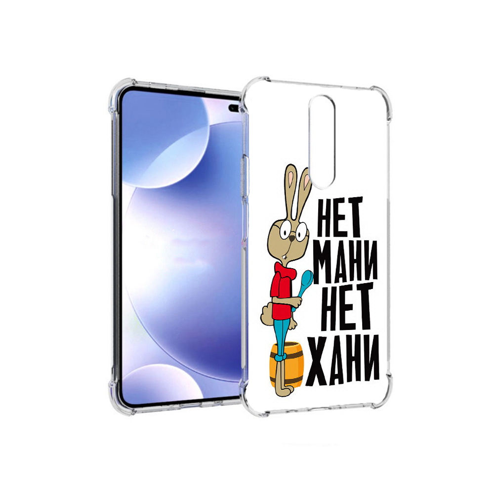 

Чехол MyPads Tocco для Xiaomi Redmi k30 нет мани нет хани (PT226950.302.521), Прозрачный, Tocco