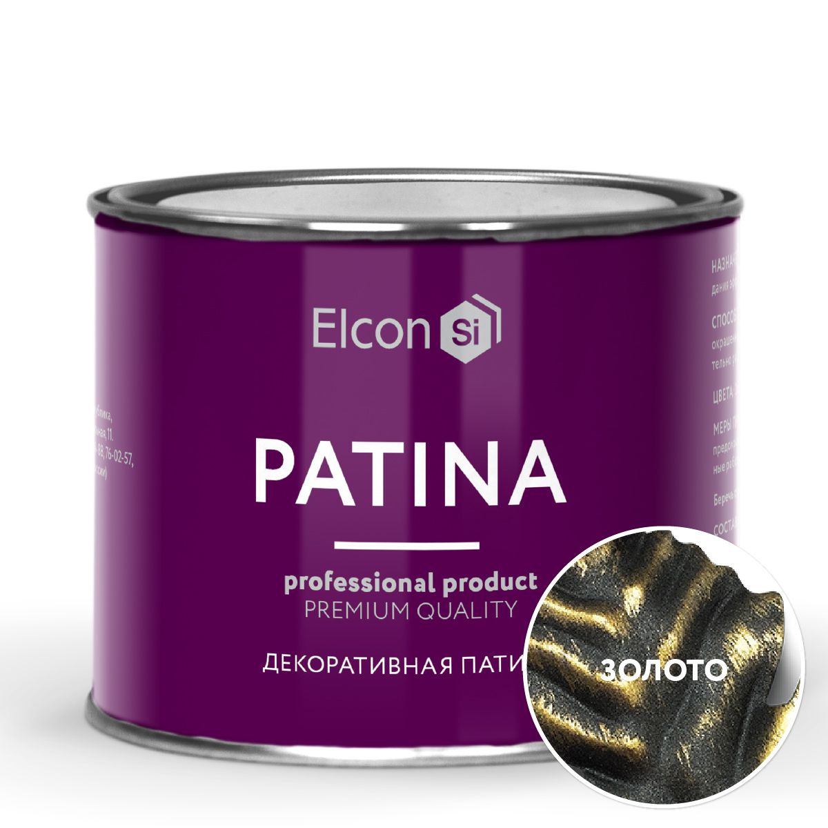 Декоративная патина Elcon Patina Золото 0,2 кг термостойкая патина elcon patina 700 градусов медь 0 2 кг