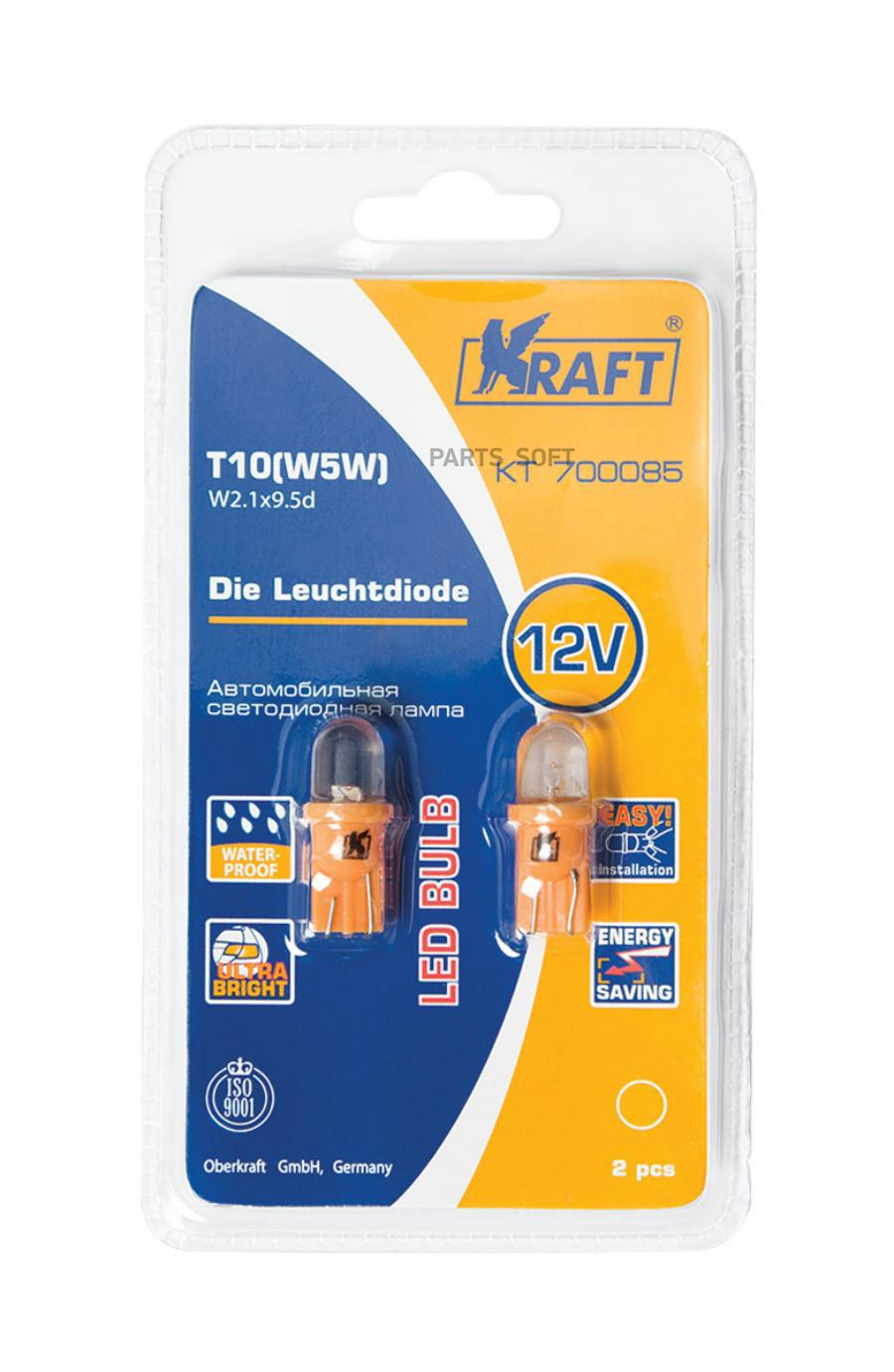 Лампа 12V W5W 5W W2,1x9,5d KRAFT 2 шт. картон KT700085