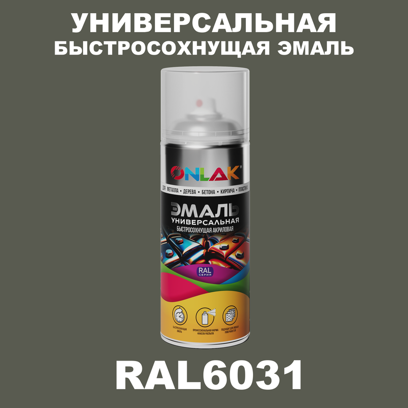 

Эмаль акриловая ONLAK RAL 6031 полуматовая, Зеленый, RAL-AER400-SPREY