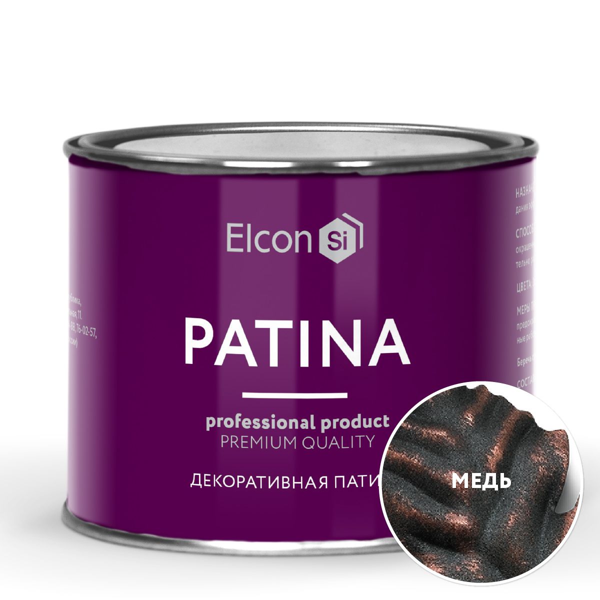 Декоративная патина Elcon Patina Медь 0,2 кг подсветка для картин artglass serafina i light patina