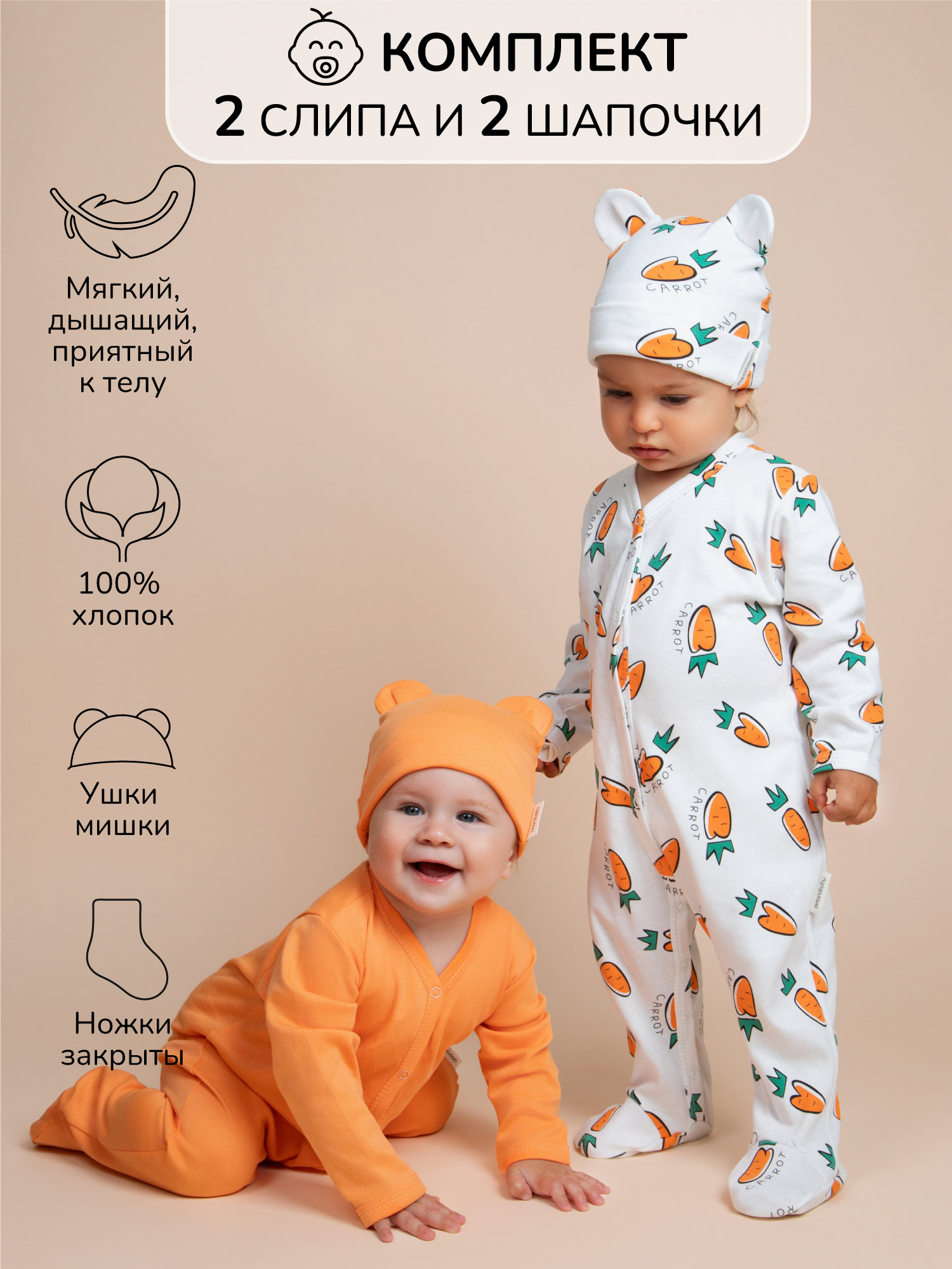 Комбинезон детский Amarobaby AB-OD23-3101N, оранжевый, 74