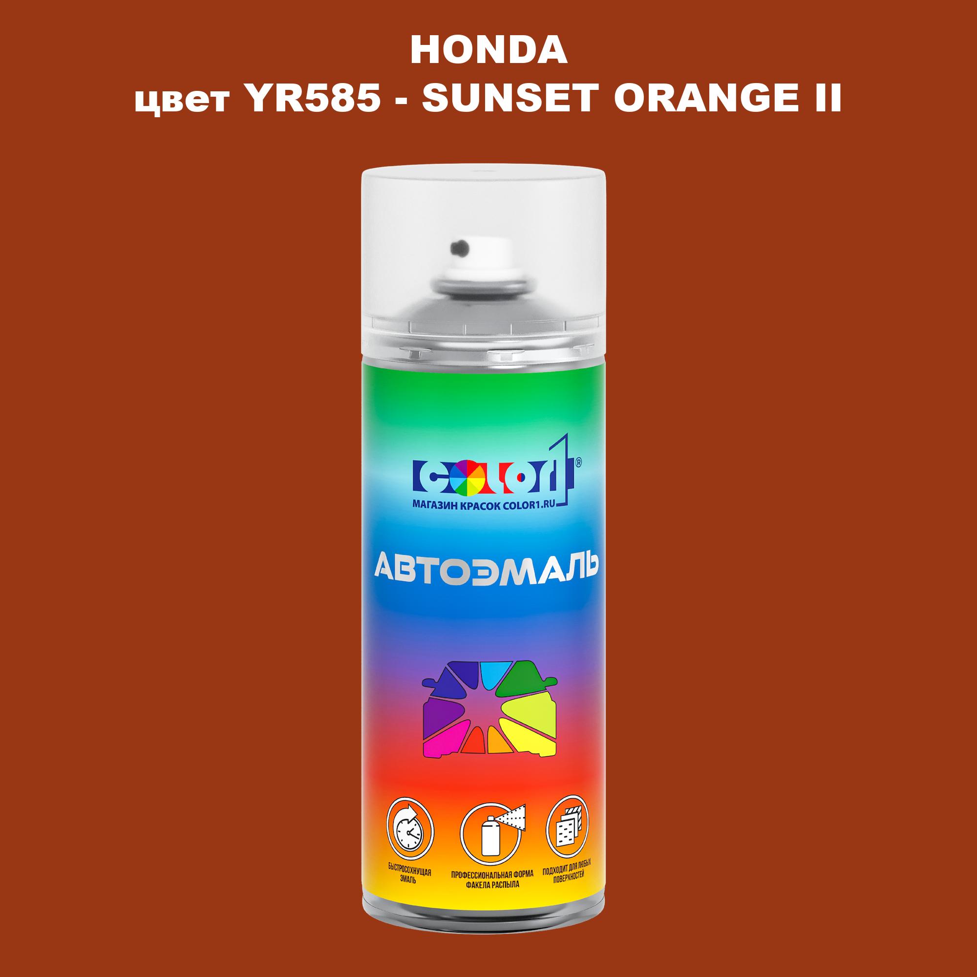 

Аэрозольная краска COLOR1 для HONDA, цвет YR585 - SUNSET ORANGE II, Прозрачный
