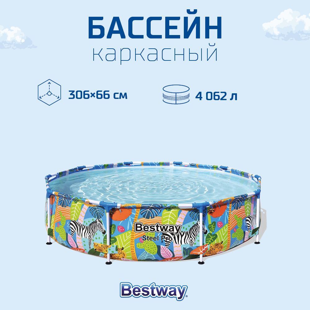 

Каркасный бассейн Bestway Steel Pro 56985 305х305х66 см, Синий, Steel Pro