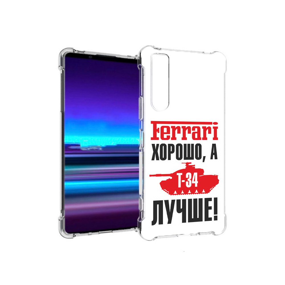 

Чехол MyPads Tocco для Sony Xperia 1 II т 34 лучше (PT148152.232.635), Прозрачный, Tocco