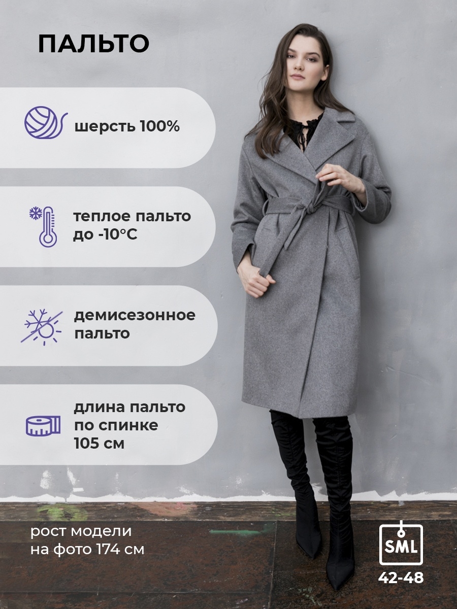 

Пальто женское Aylin Stories AS50 серое 42, Серый, AS50