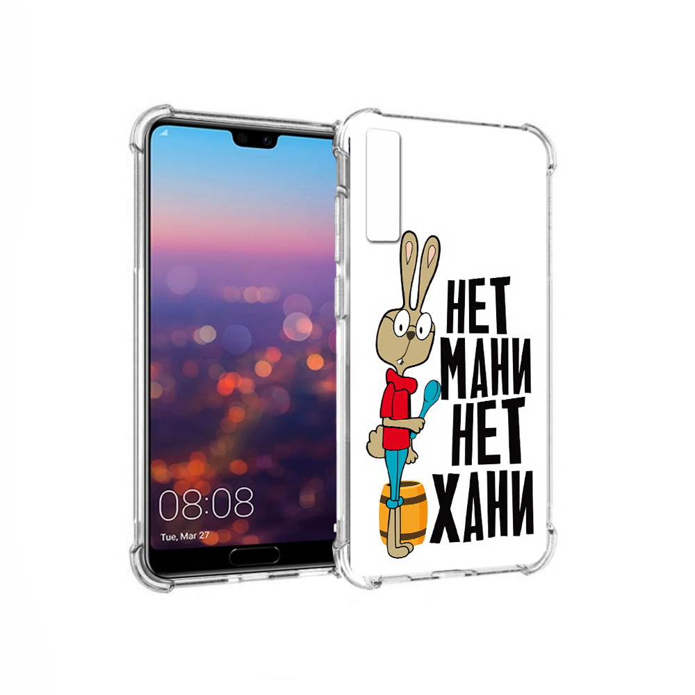 

Чехол MyPads Tocco для Huawei P20 Pro нет мани нет хани (PT108144.28.521), Прозрачный, Tocco