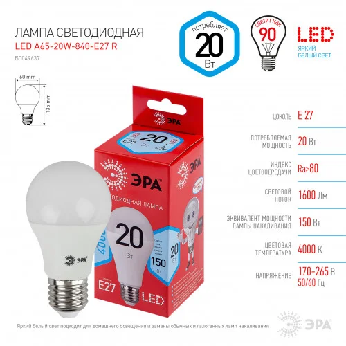 

Лампа светодиодная 20W E27 220V 4000K белый груша А65 ЭРА, A65-20W-840-E27 R RED LINE