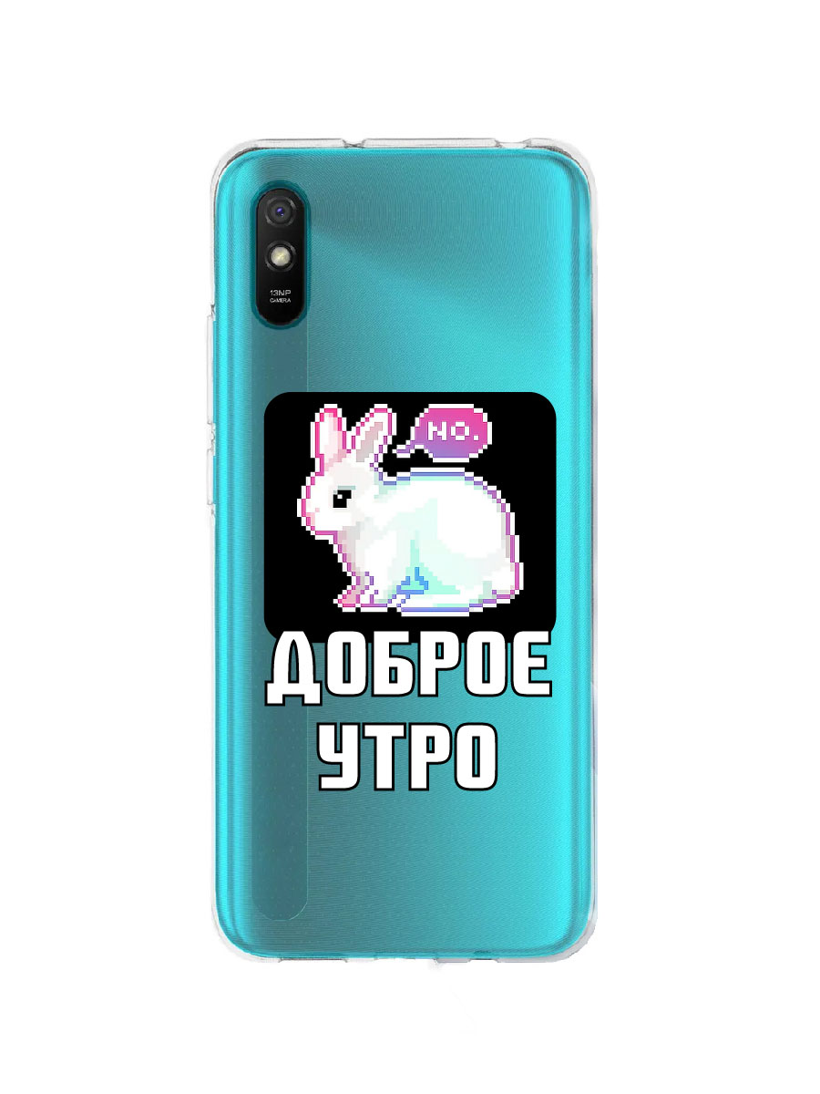 фото Чехол для xiaomi redmi 9a прозрачный c принтом "доброе утро" 1144 zibelino