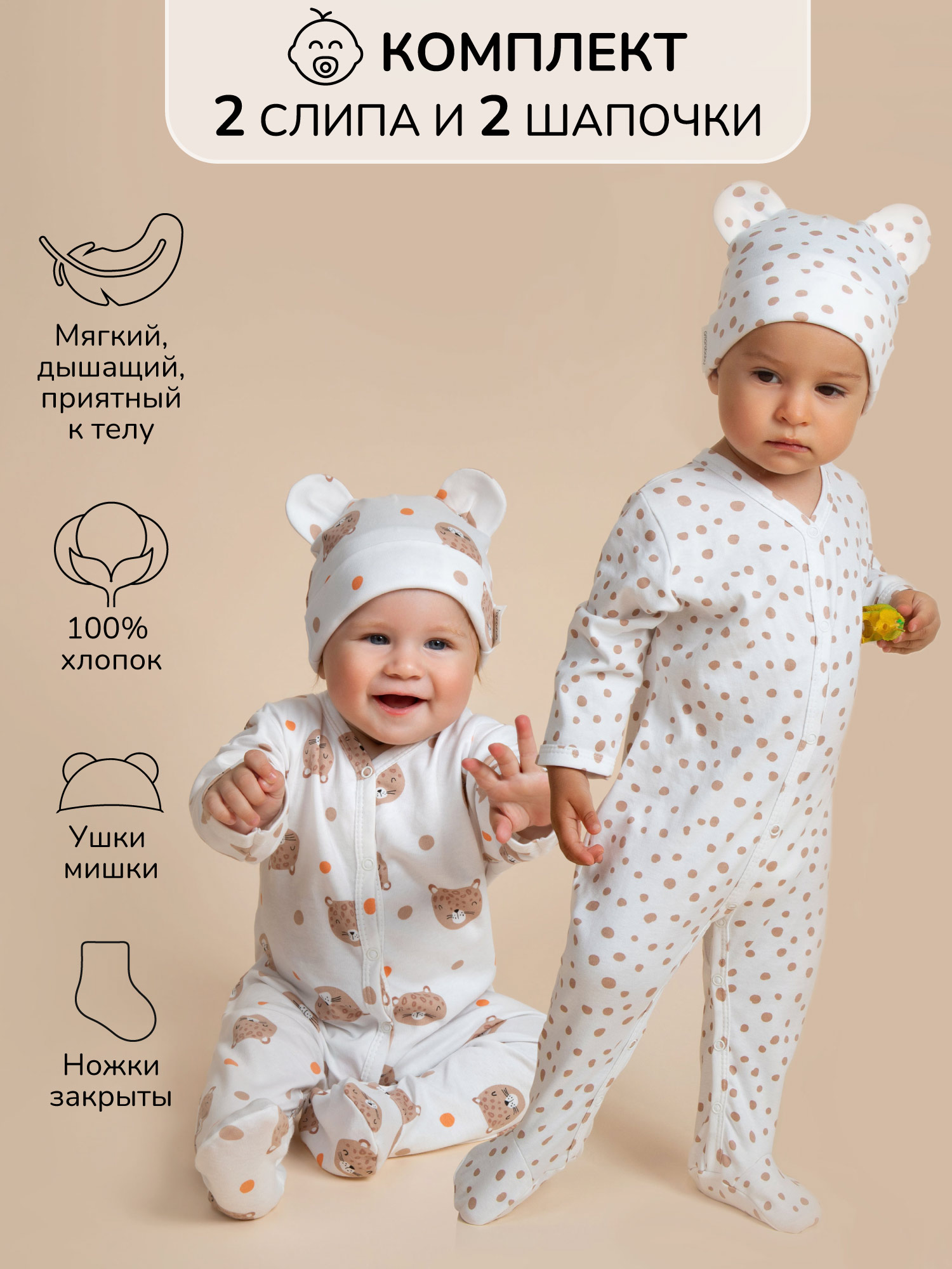 Комбинезон детский Amarobaby AB-OD23-3101N, коричневый, 74