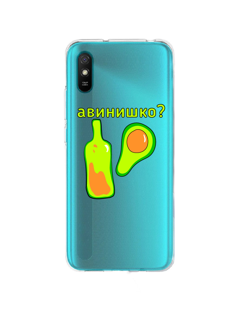 фото Чехол для xiaomi redmi 9a прозрачный c принтом "авинишко" 1125 zibelino