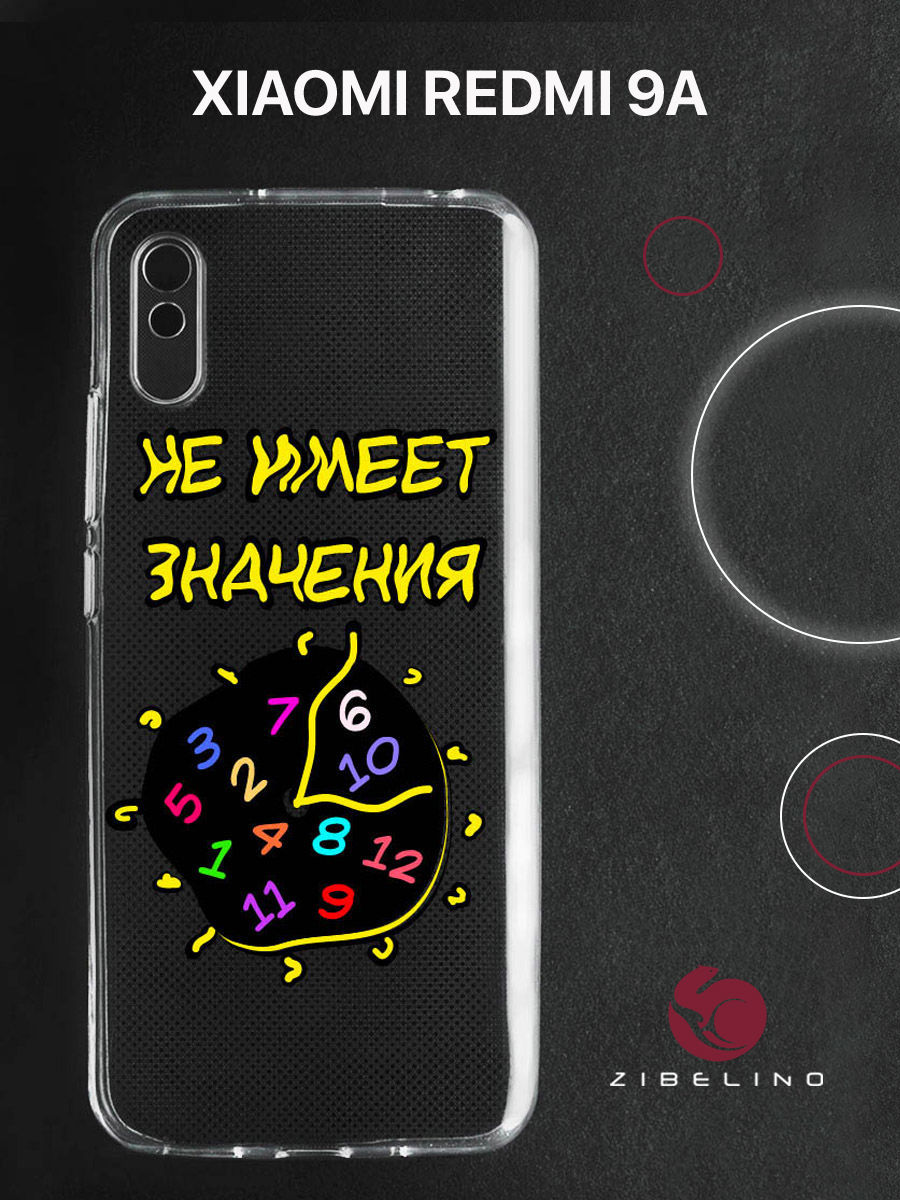 

Чехол для Xiaomi Redmi 9A прозрачный c принтом "ВРЕМЯ" 1121, ZUTCP-XMI-RDM-9A