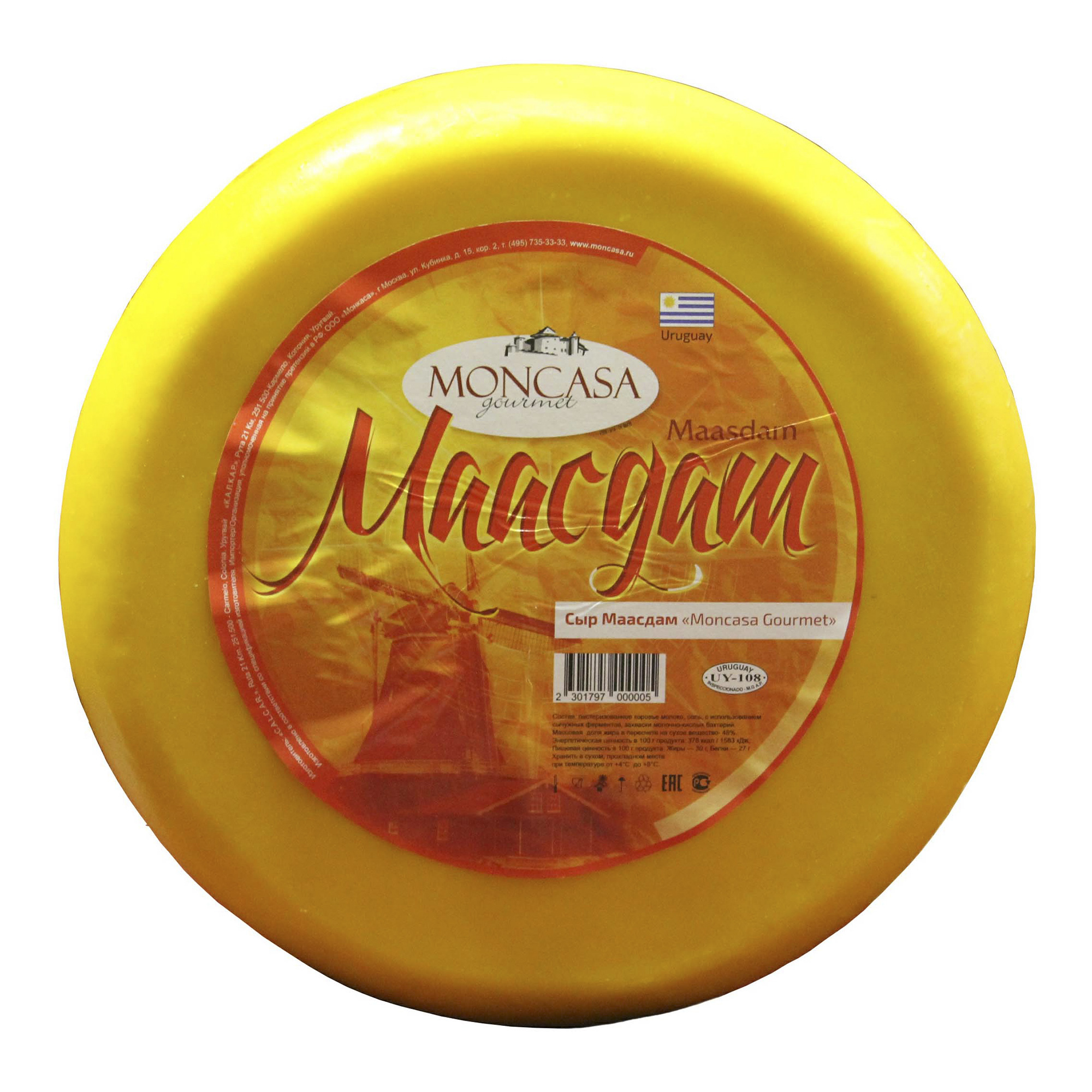 

Сыр Moncasa Gourmet Маасдам бзмж 48%