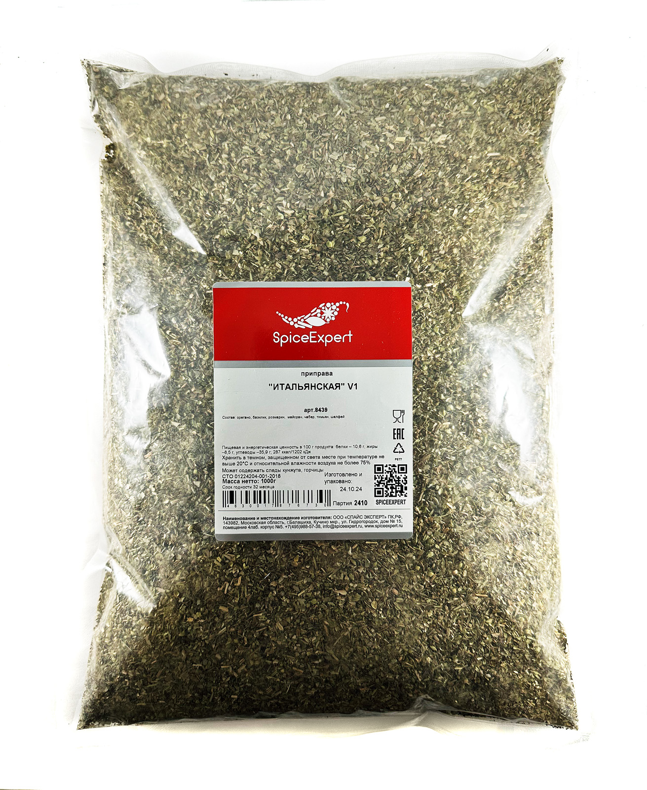 

Приправа SpiceExpert Итальянская V1, 1000 г
