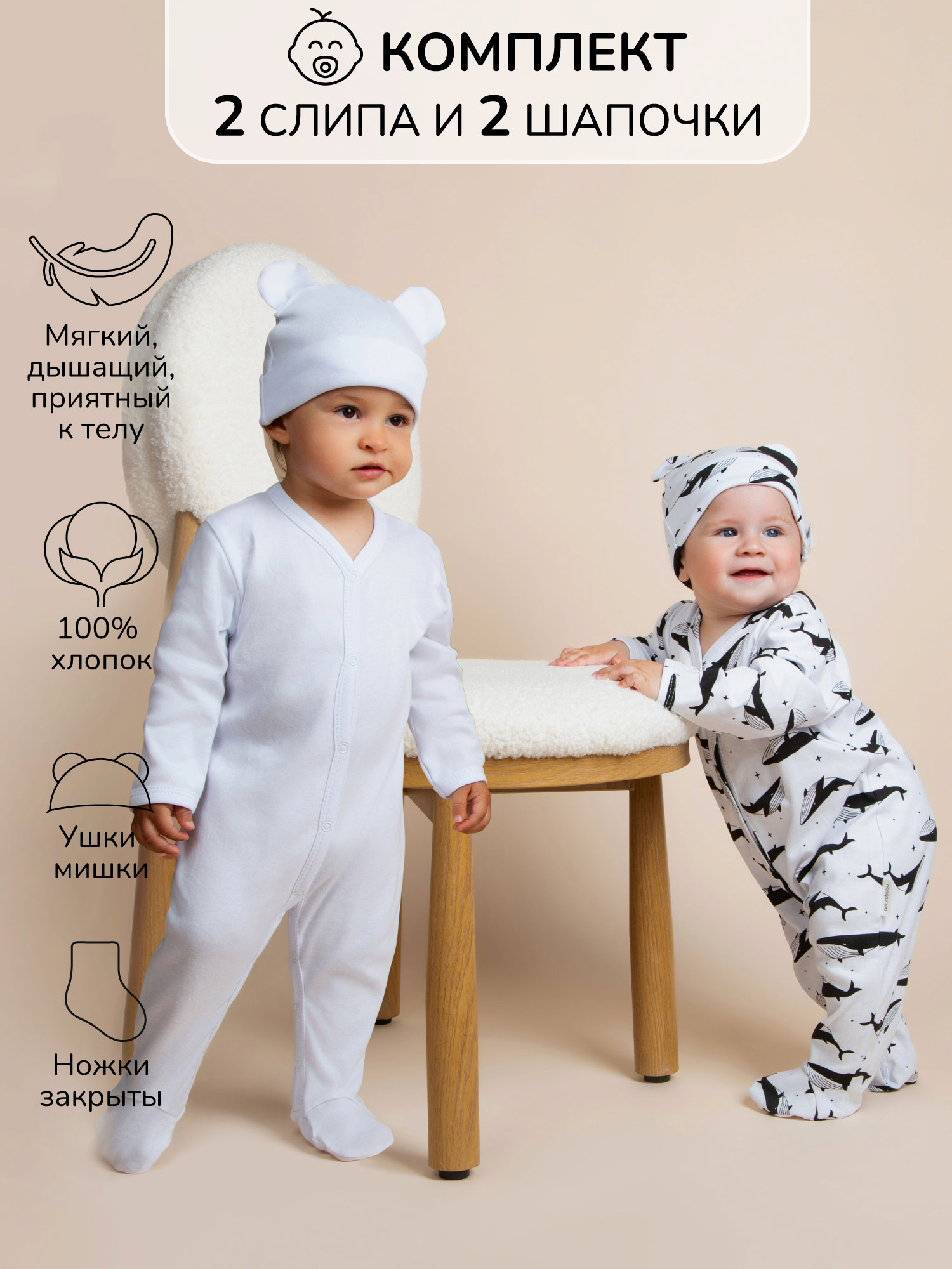 

Комбинезон детский Amarobaby AB-OD23-3101N, белый, 62, AB-OD23-3101N