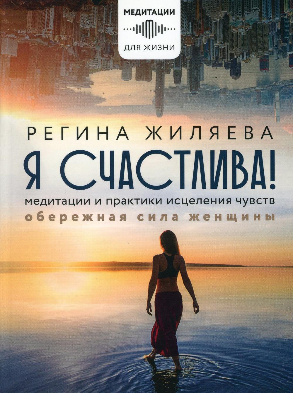 

Я счастлива!
