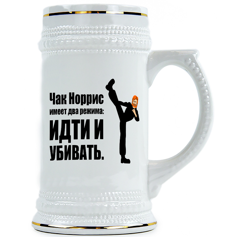 фото Пивная кружка drabs чак норрис: идти и убивать