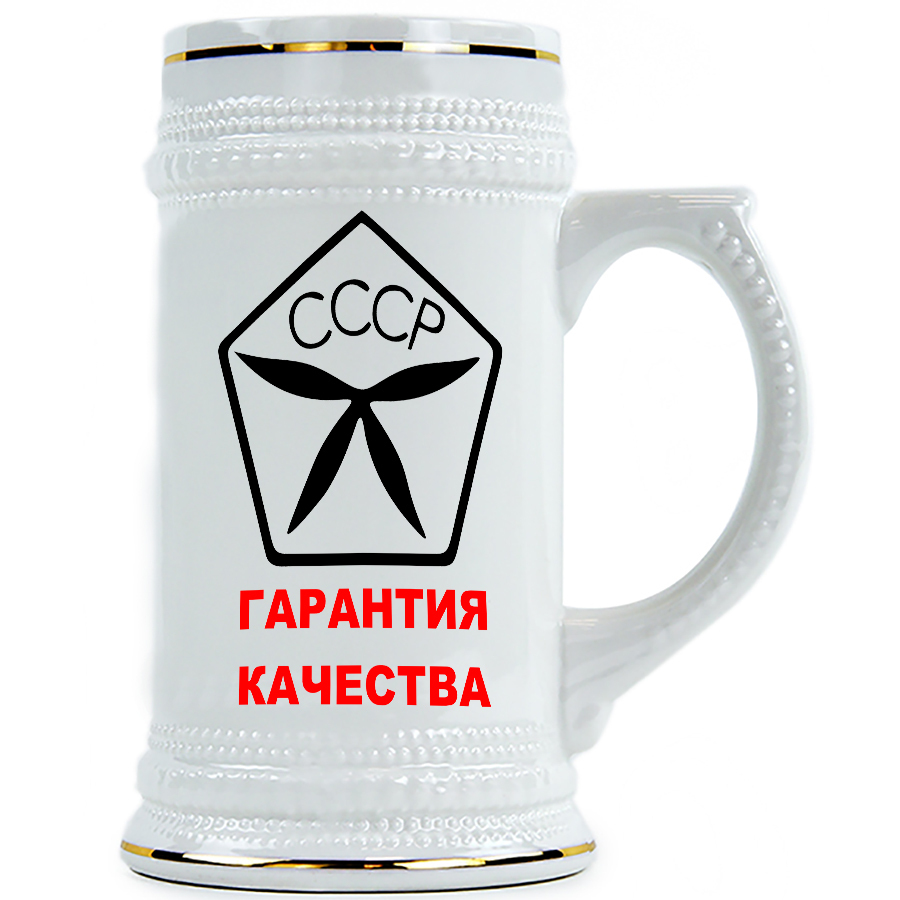 фото Пивная кружка drabs ссср - гарантия качества