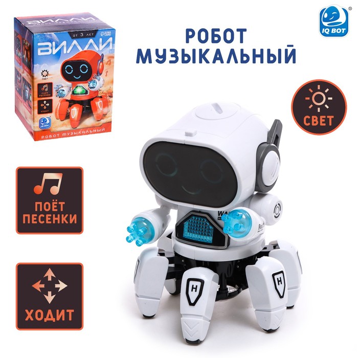 Робот музыкальный Вилли, русское озвучивание, световые эффекты, белый робот музыкальный световые и звуковые эффекты ездит белый