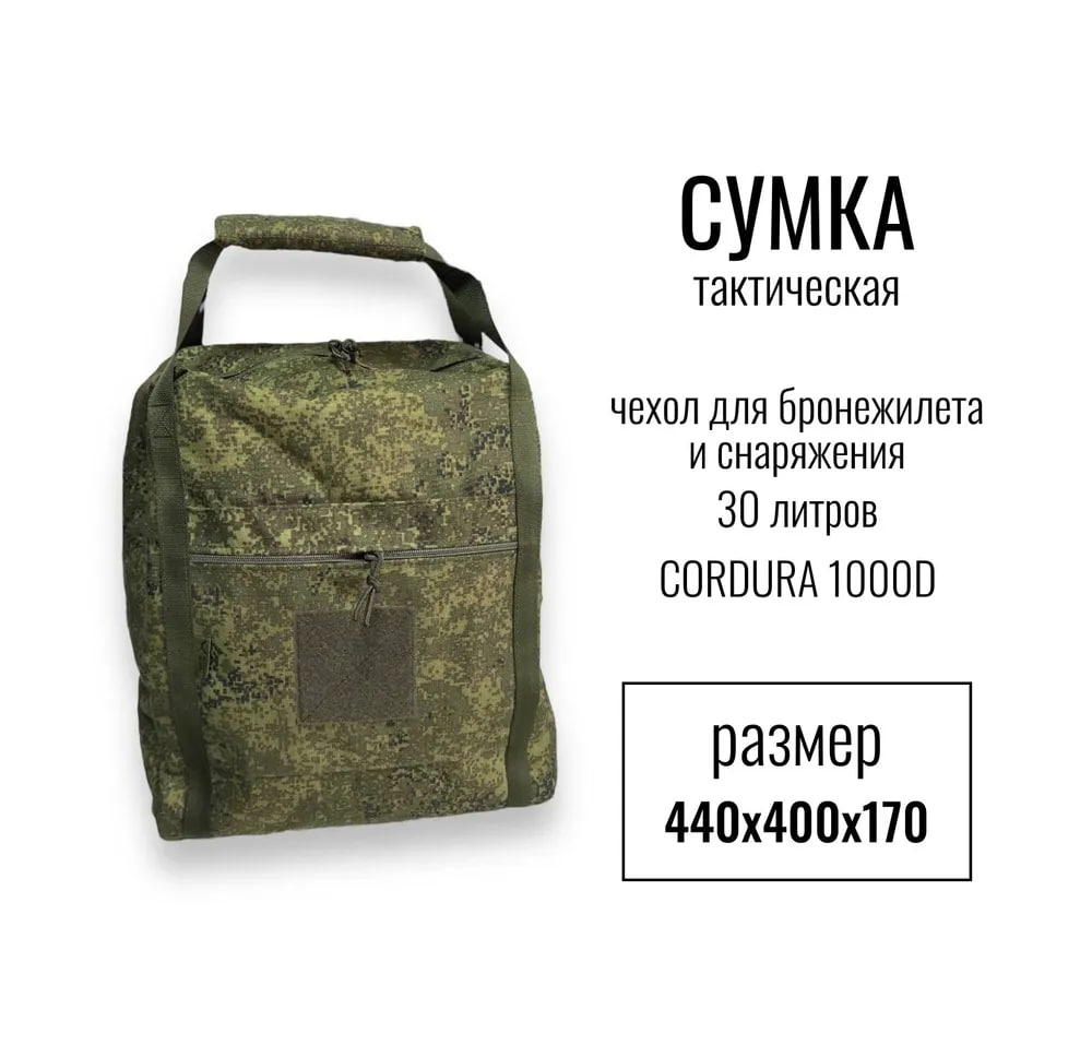 

Тактическая сумка S10PRO 30 л, пиксель, Зеленый, SUM30