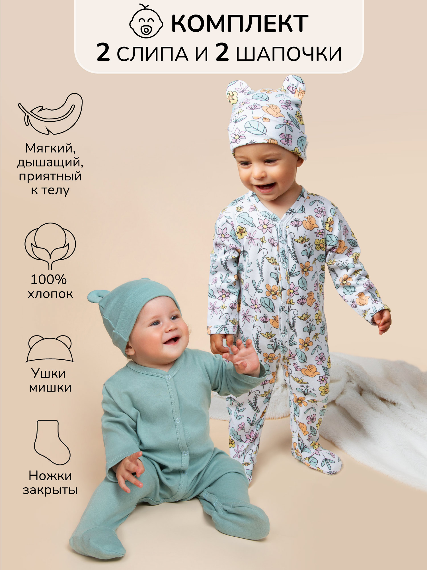 Комбинезон детский Amarobaby AB-OD23-3101N, зеленый, 74