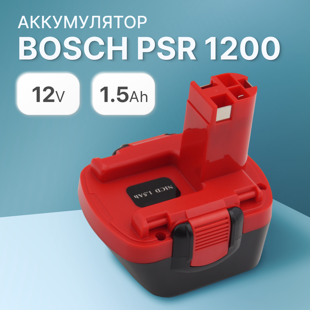 Аккумулятор Unbremer для Bosch 12V 1,5Ah PSR 1200, 2607335273, PSR 12, 2607335709, GSR 12V
