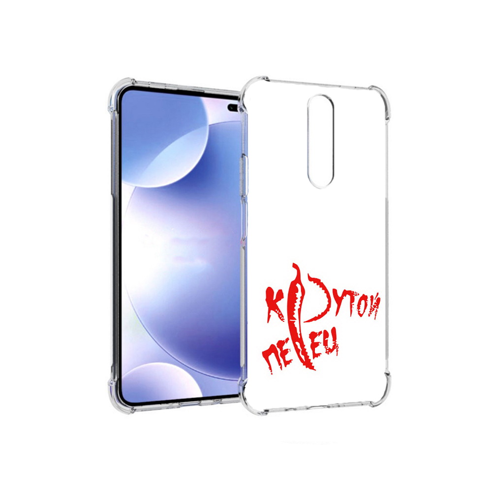 

Чехол MyPads Tocco для Xiaomi Redmi k30 крутой перец (PT226950.302.426), Прозрачный, Tocco