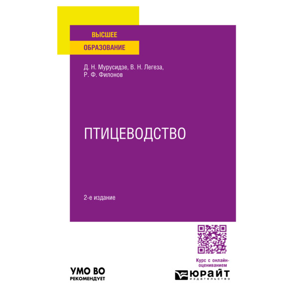 

Птицеводство