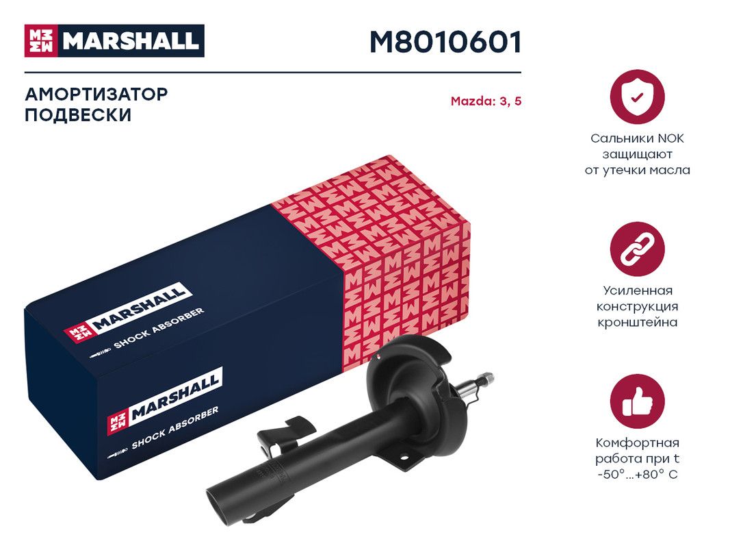 

Амортизатор газовый передний левый Mazda 3 03-/Mazda 5 05- ; кросс-номер KYB 334701; OEM, M801060