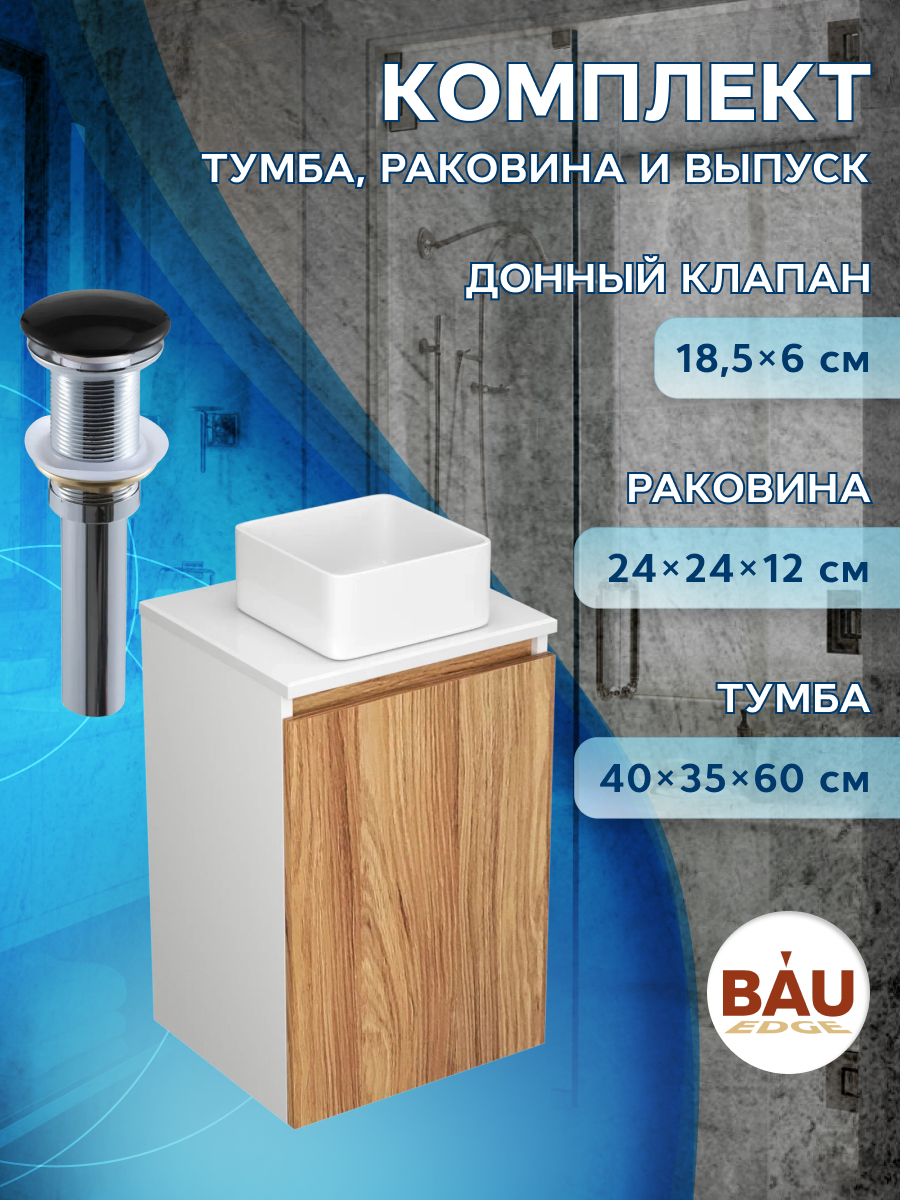 фото Тумба с раковиной и выпуском. тумба bau dream blackwood 40, умывальник bau mini bauedge