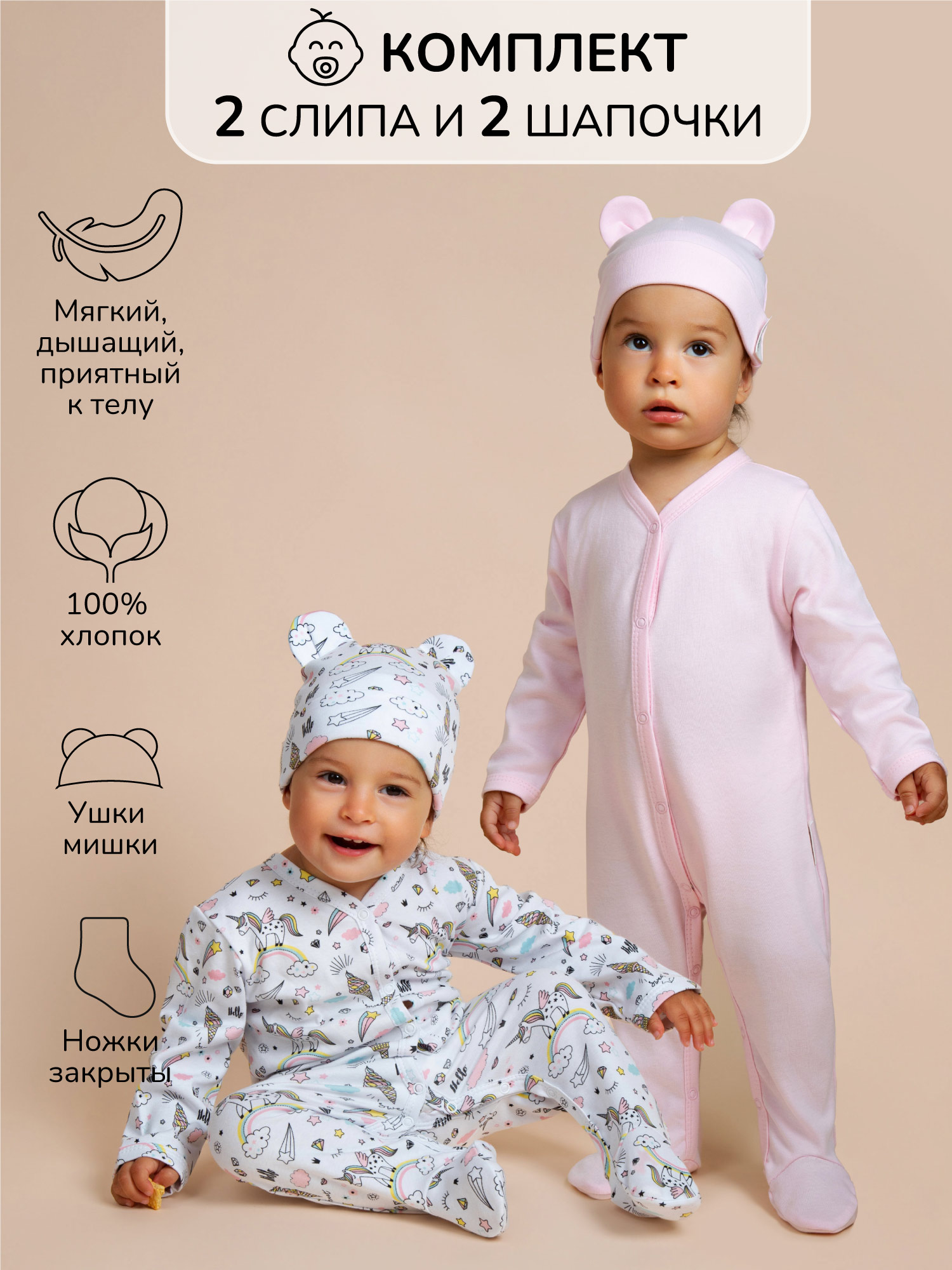 

Комбинезон детский Amarobaby AB-OD23-3101N, розовый, 56, AB-OD23-3101N