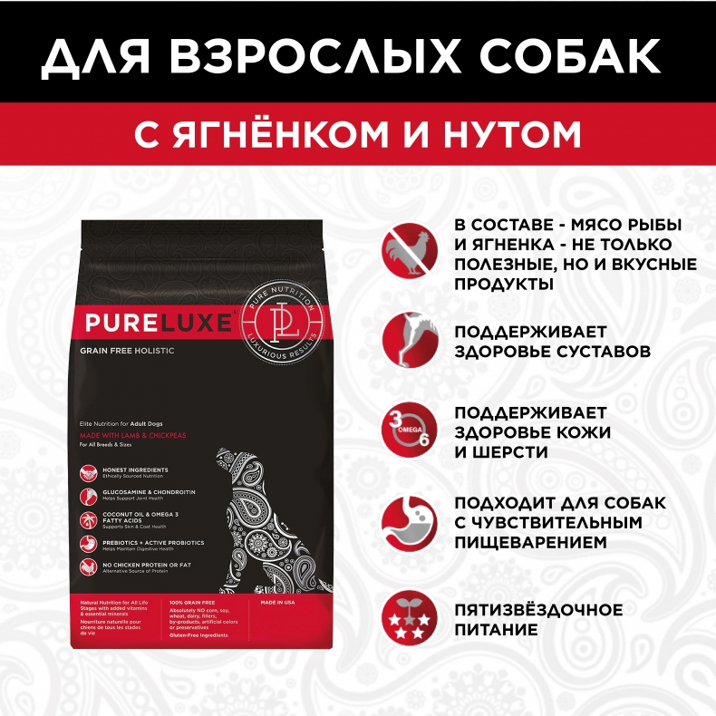 Сухой корм для собак PureLuxe, беззерновой, с ягненком и нутом, 0,4кг